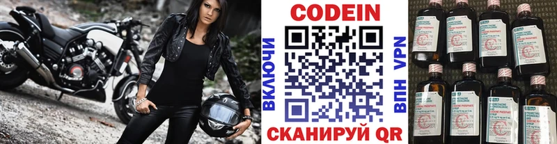 Codein Purple Drank  как найти закладки  Ессентукская 
