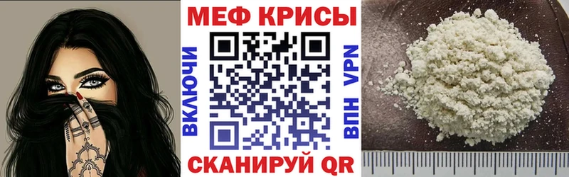 Мефедрон VHQ  blacksprut как войти  Ессентукская 