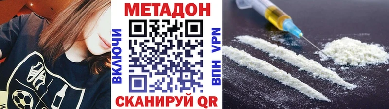 МЕТАДОН methadone даркнет сайт Ессентукская